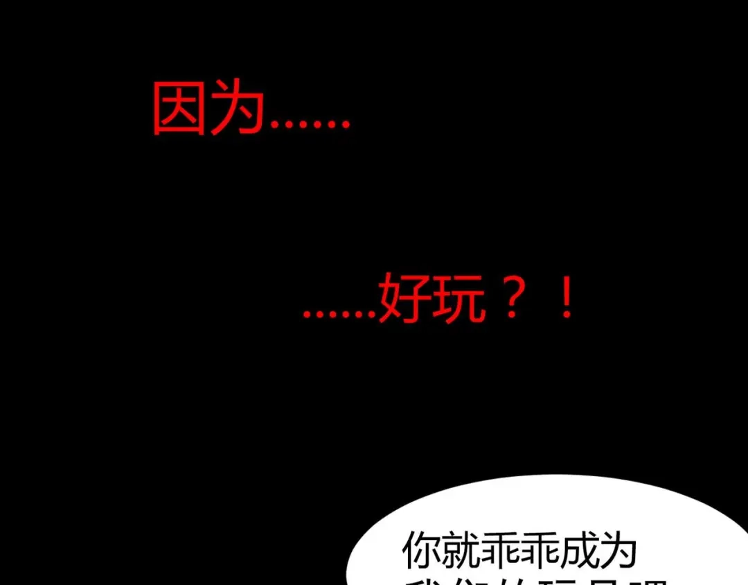 《赤色四叶草》第12话 黑侠诞生（上） 第123页