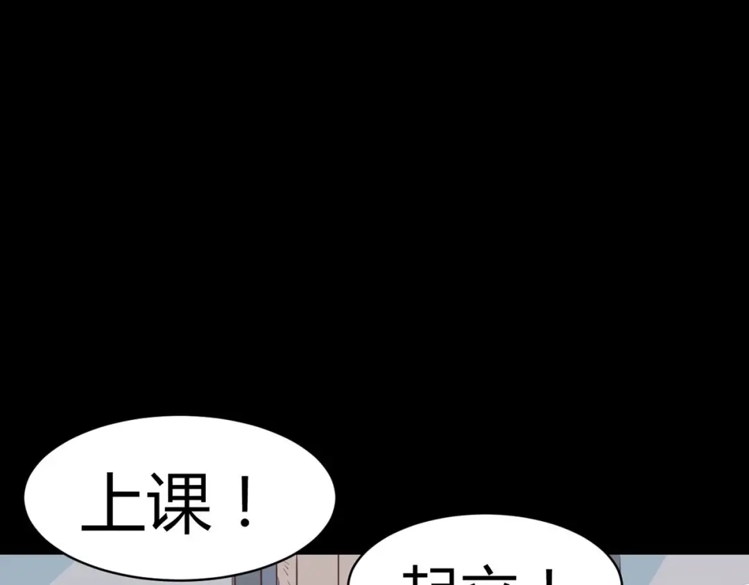 《赤色四叶草》第12话 黑侠诞生（上） 第96页