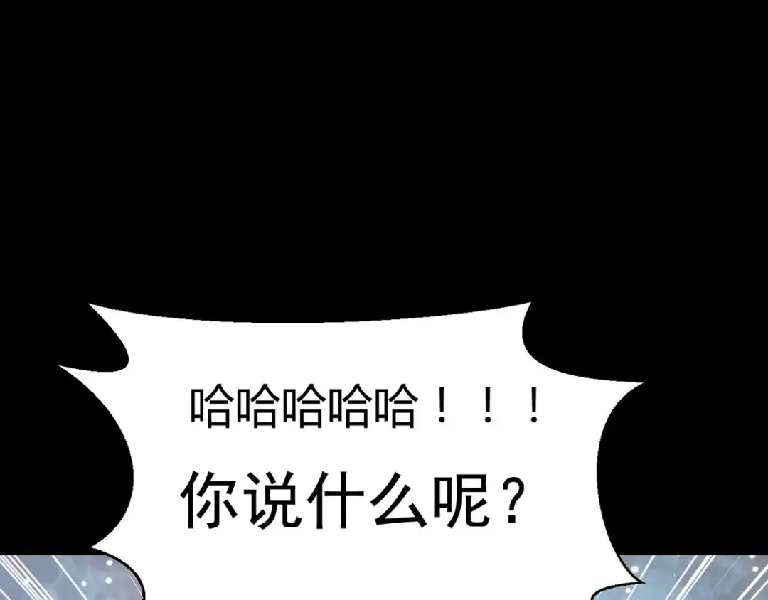 《赤色四叶草》第12话 黑侠诞生（上） 第115页
