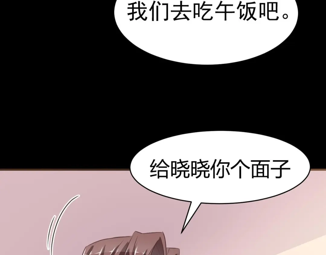 《赤色四叶草》第12话 黑侠诞生（上） 第134页