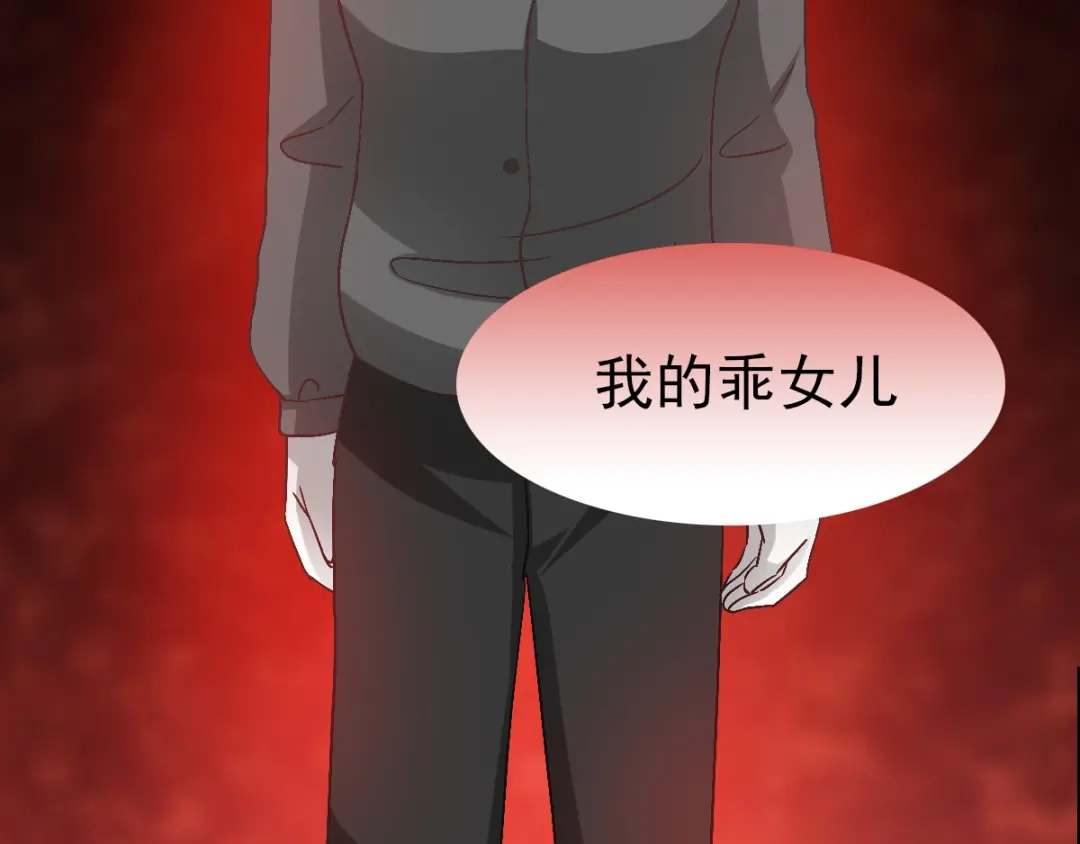 《赤色四叶草》番外：你背后有人 第81页