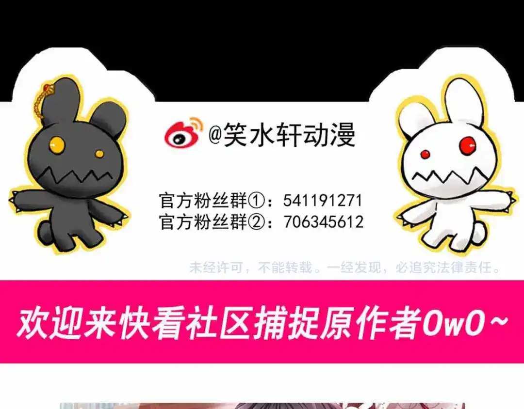 《赤色四叶草》番外：你背后有人 第104页