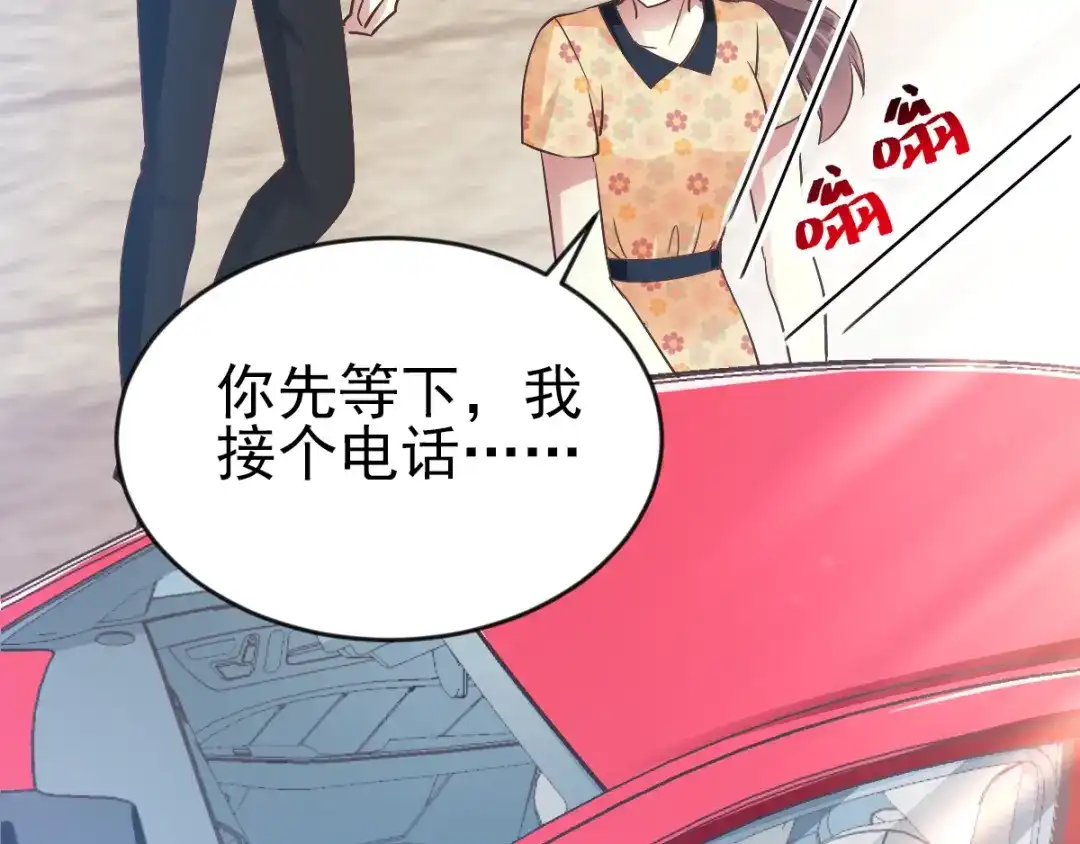 《赤色四叶草》番外：你背后有人 第35页