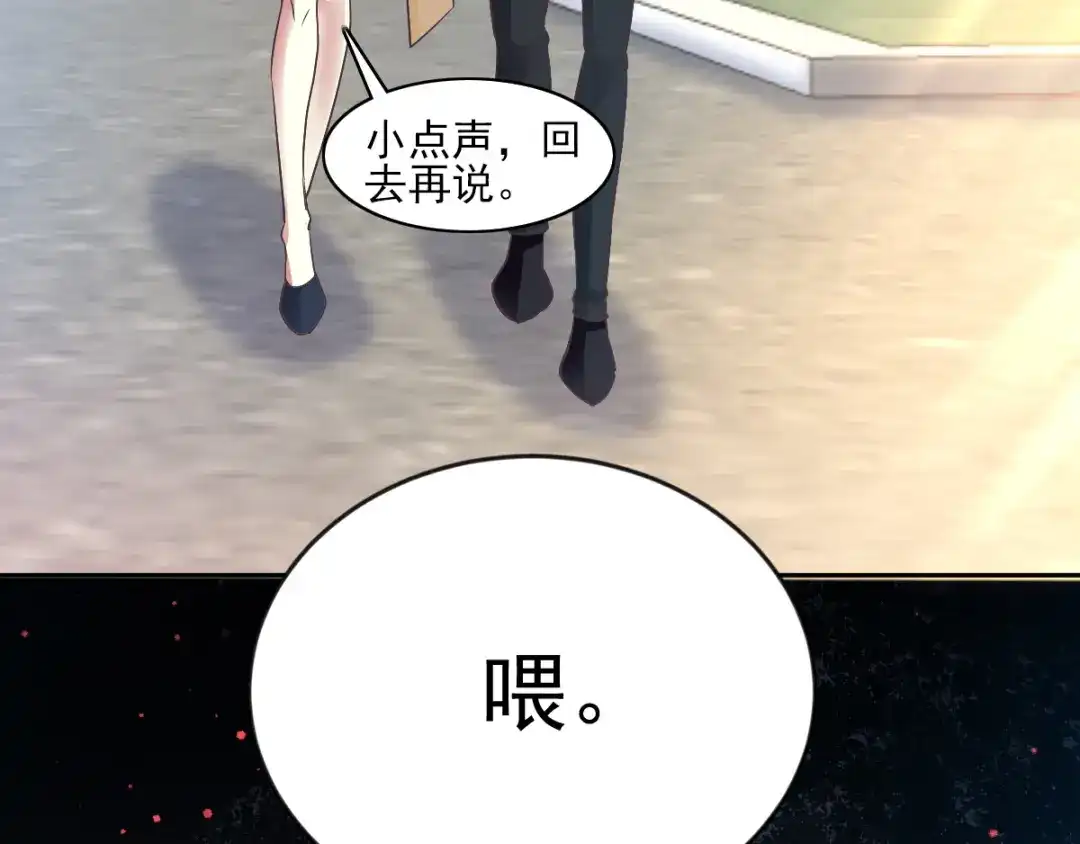 《赤色四叶草》番外：你背后有人 第7页