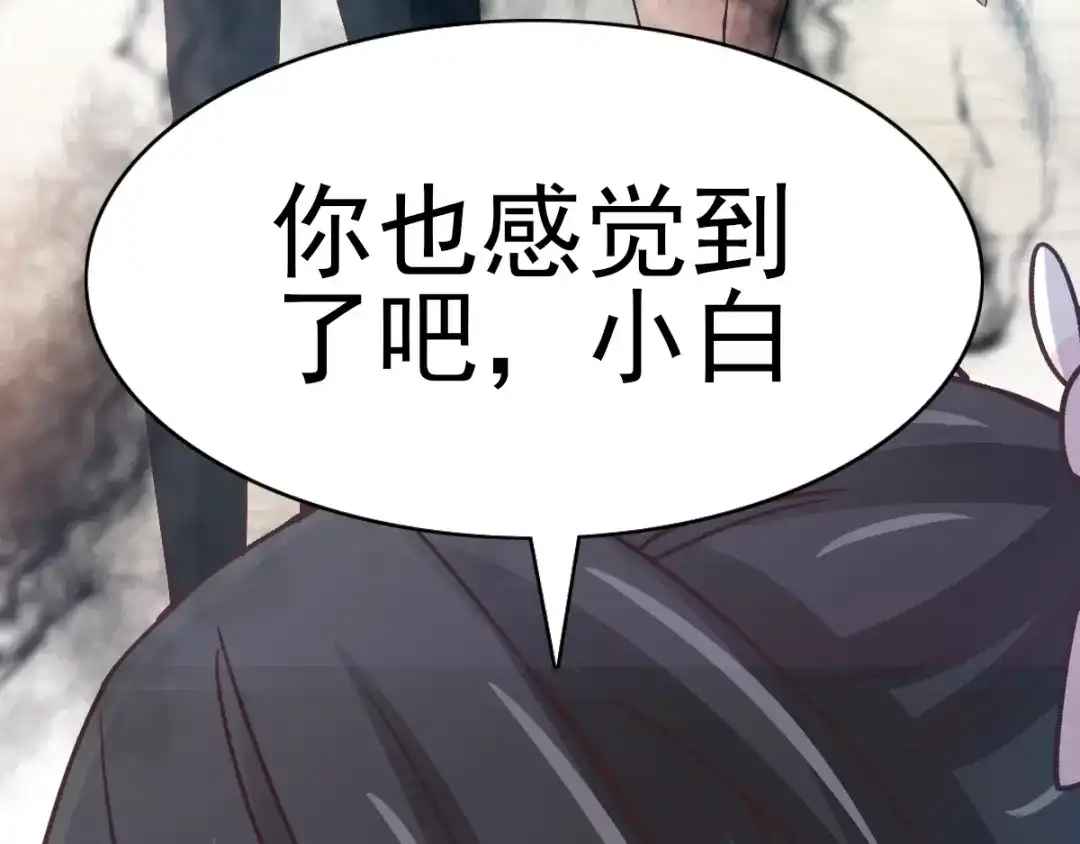 《赤色四叶草》番外：你背后有人 第27页