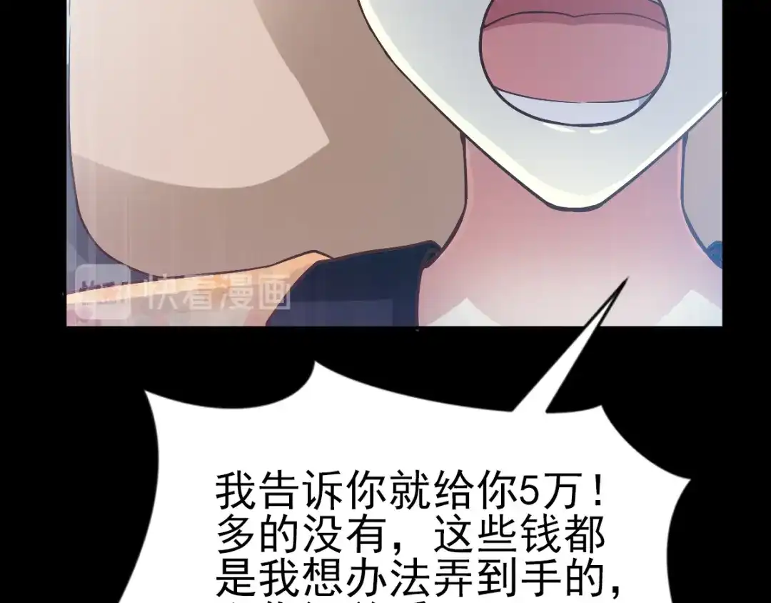 《赤色四叶草》番外：你背后有人 第52页