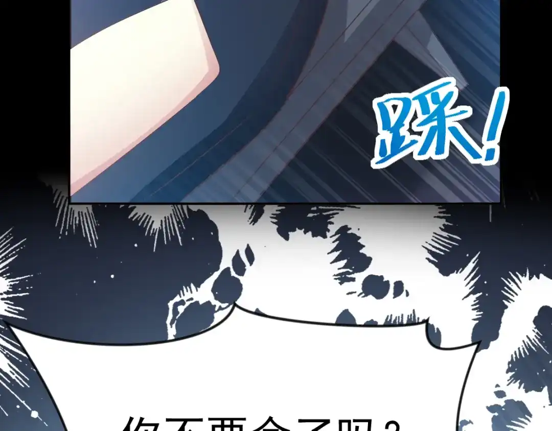 《赤色四叶草》番外：你背后有人 第63页