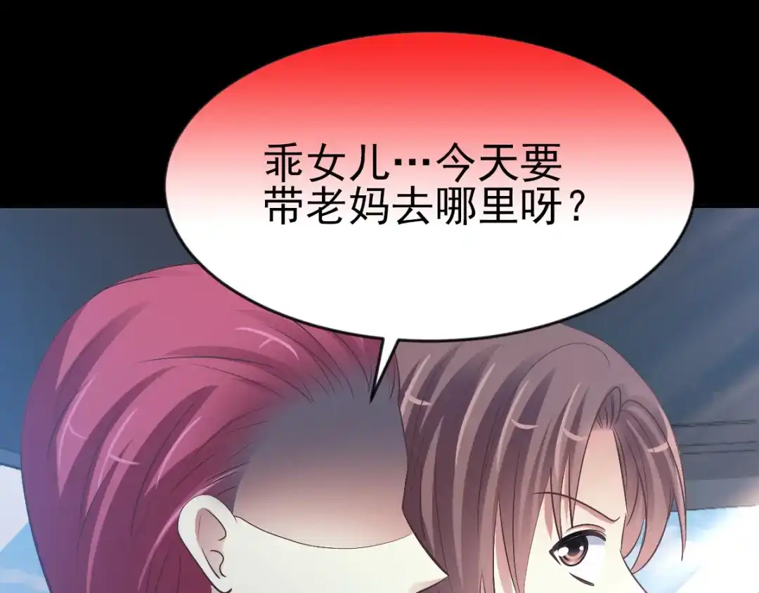 《赤色四叶草》番外：你背后有人 第54页