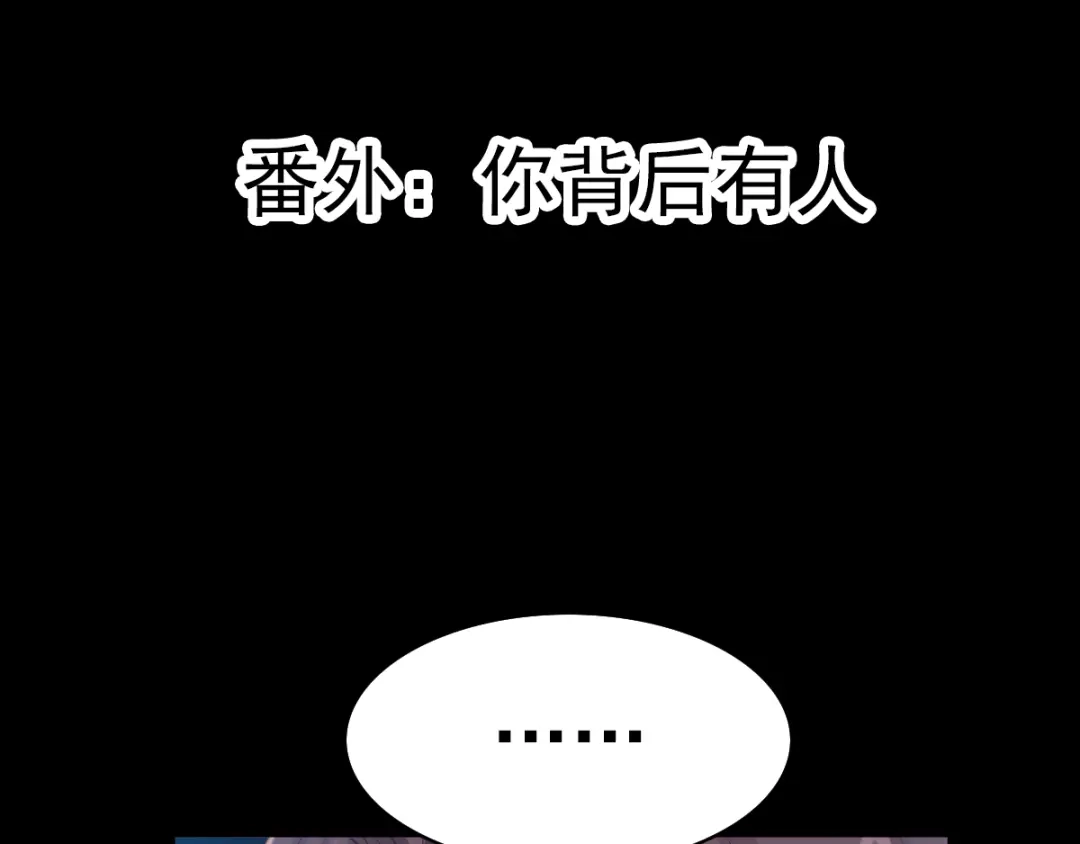 《赤色四叶草》番外：你背后有人 第15页