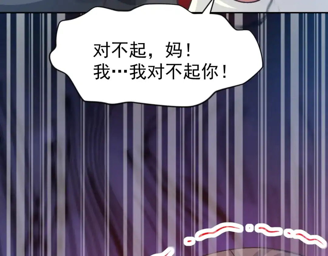 《赤色四叶草》番外：你背后有人 第91页