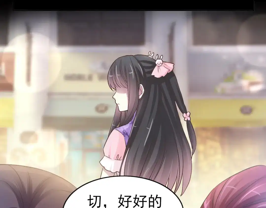 《赤色四叶草》番外：你背后有人 第22页