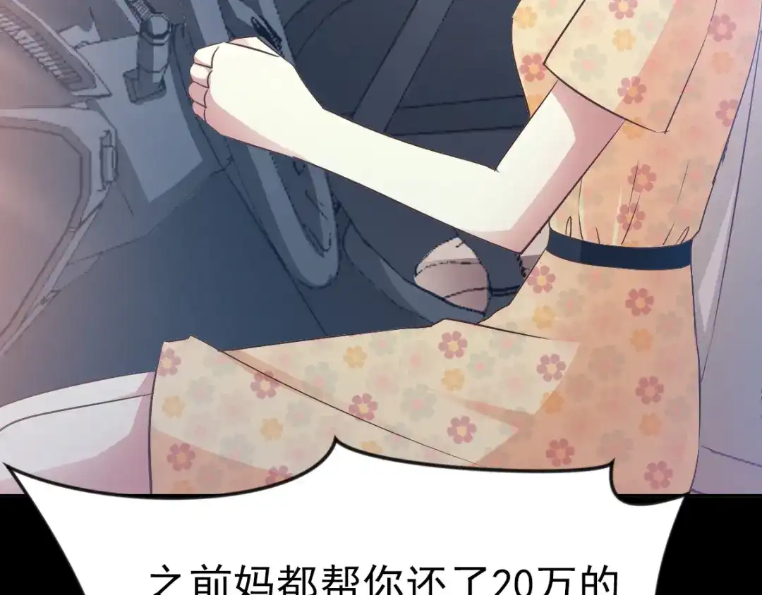 《赤色四叶草》番外：你背后有人 第45页