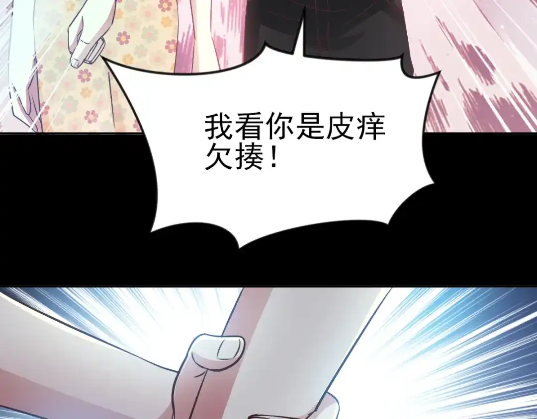 《赤色四叶草》番外：你背后有人 第19页