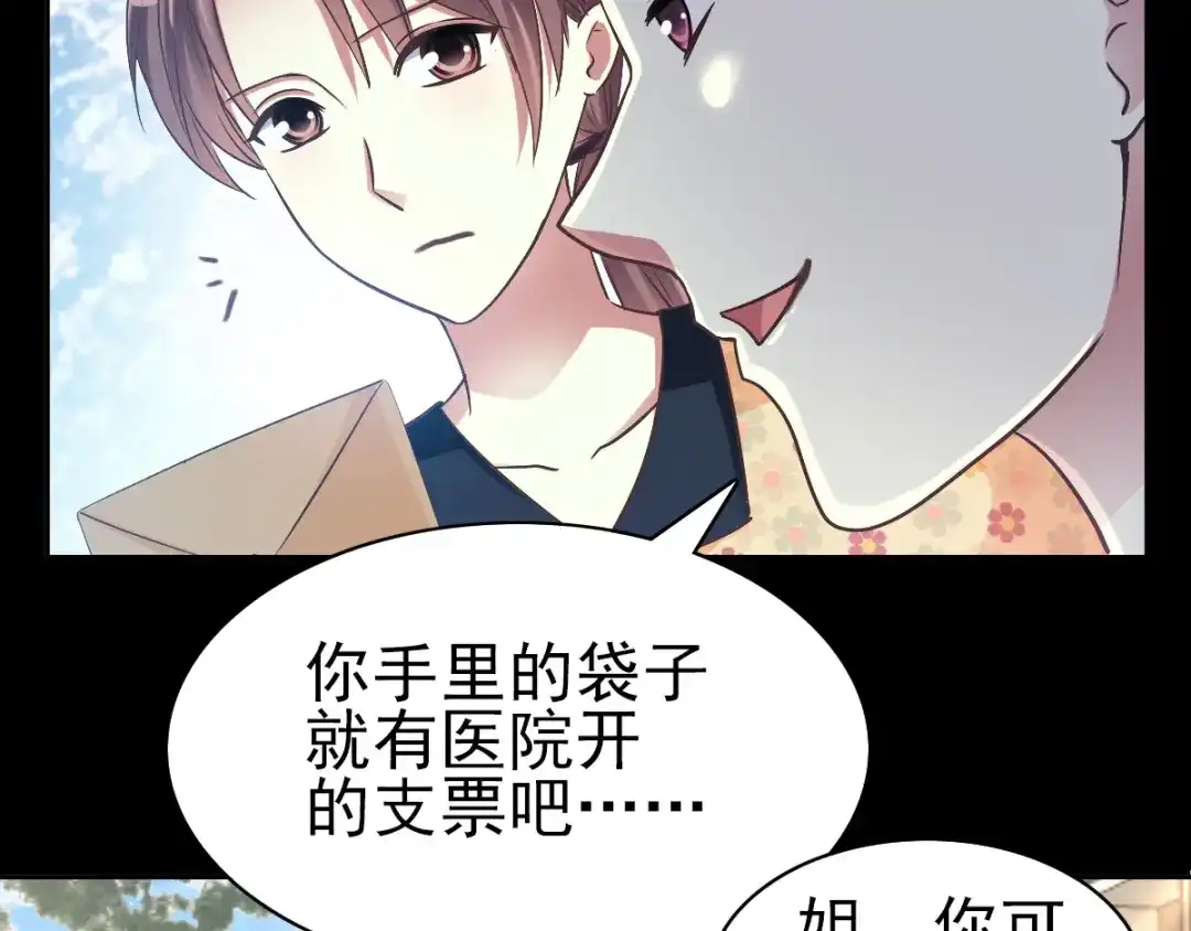 《赤色四叶草》番外：你背后有人 第5页