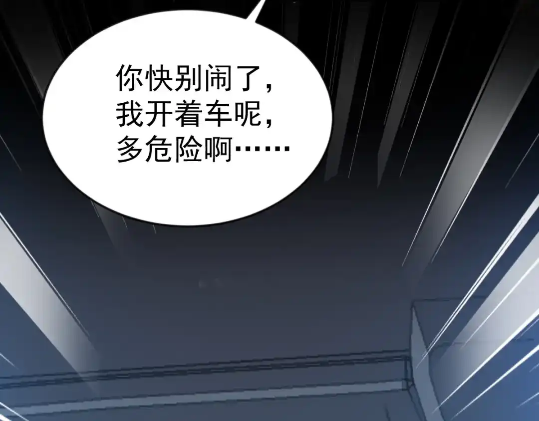 《赤色四叶草》番外：你背后有人 第59页