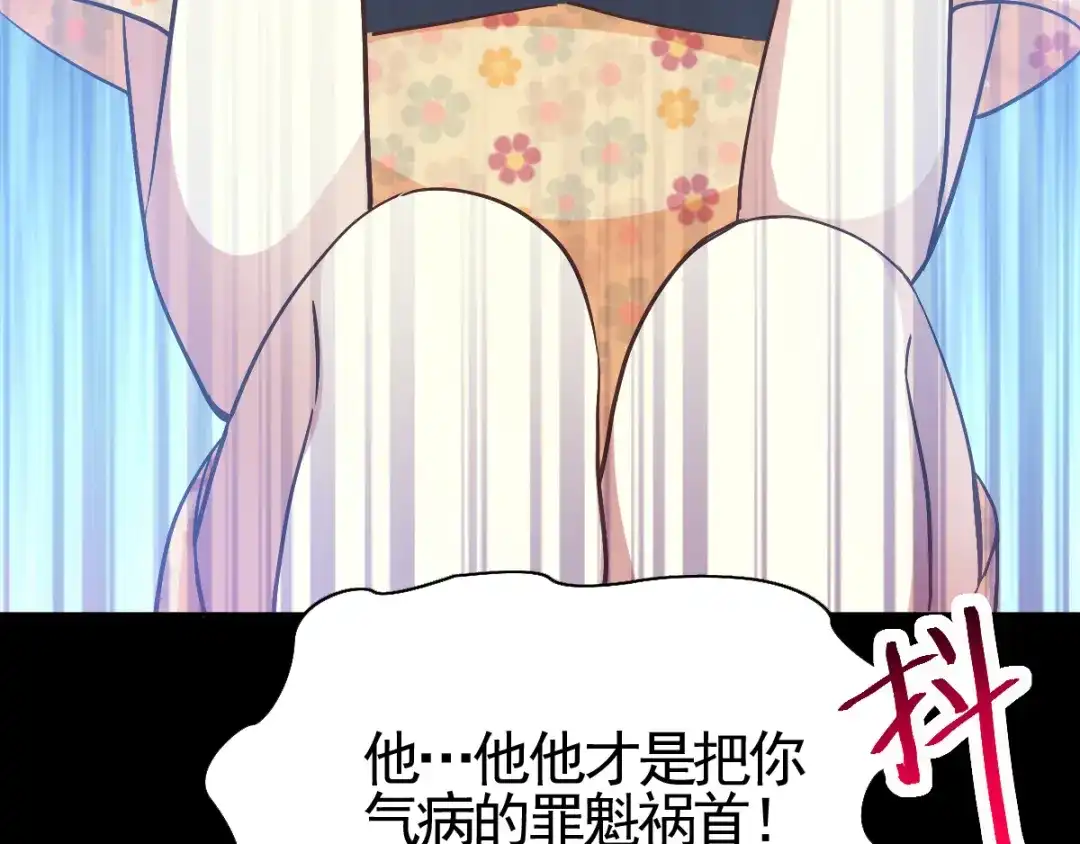 《赤色四叶草》番外：你背后有人 第97页