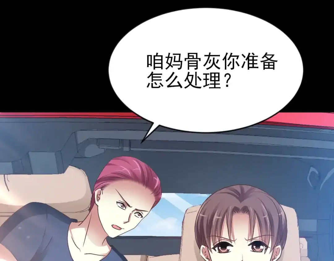 《赤色四叶草》番外：你背后有人 第40页