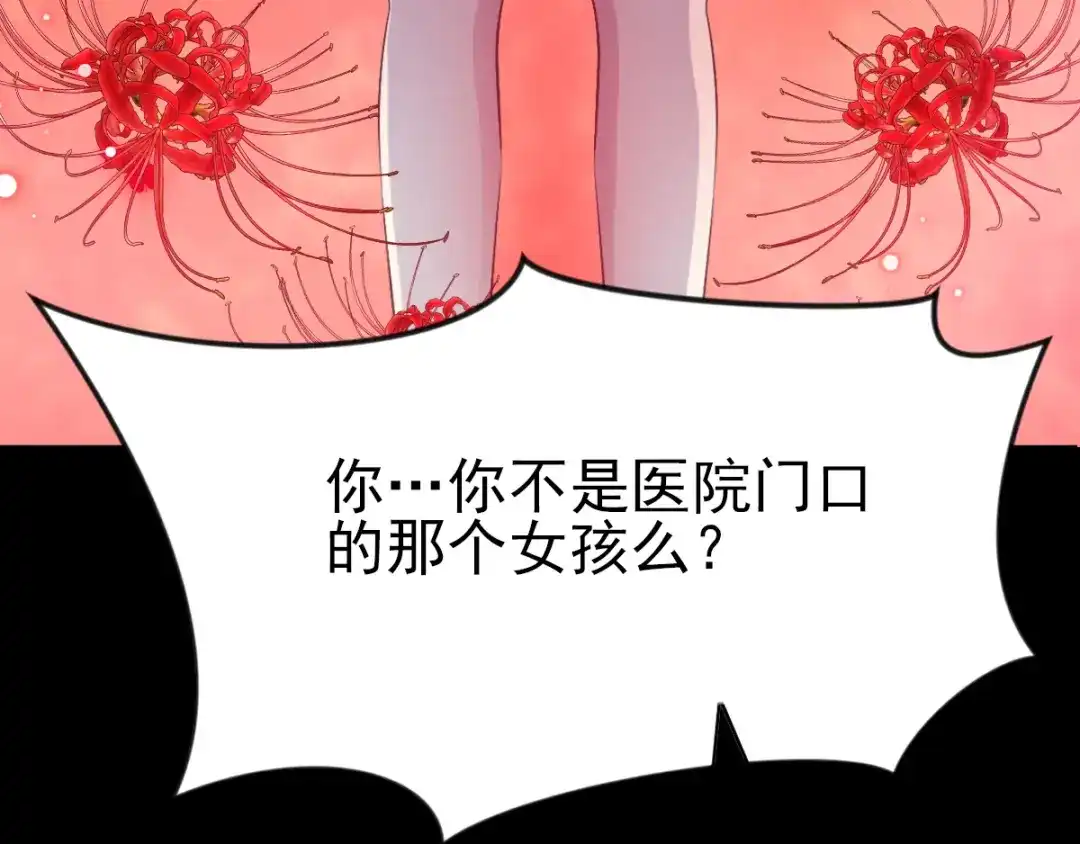 《赤色四叶草》番外：你背后有人 第70页