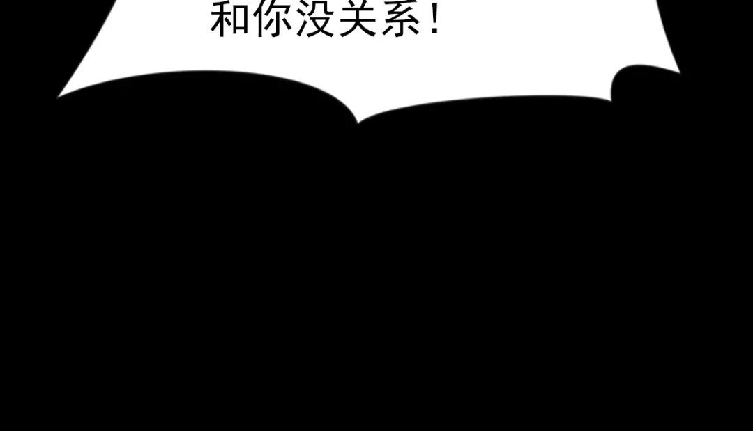 《赤色四叶草》番外：你背后有人 第53页