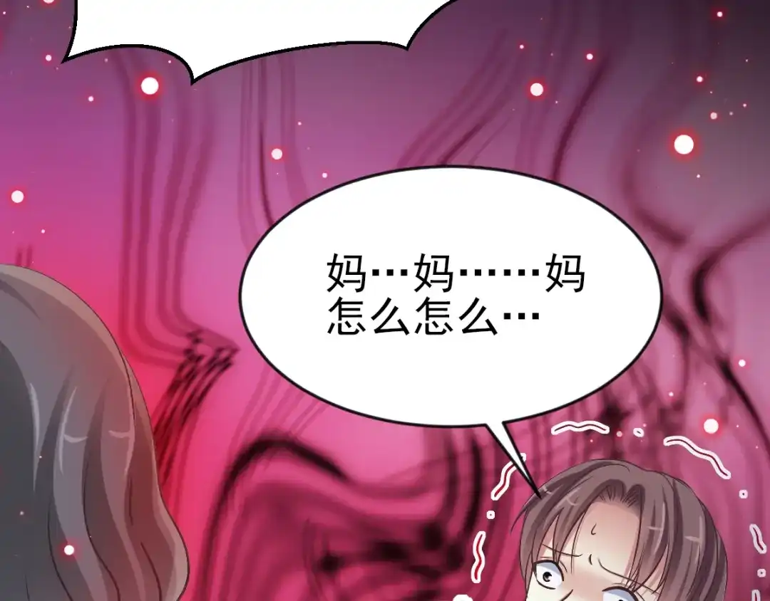 《赤色四叶草》番外：你背后有人 第77页
