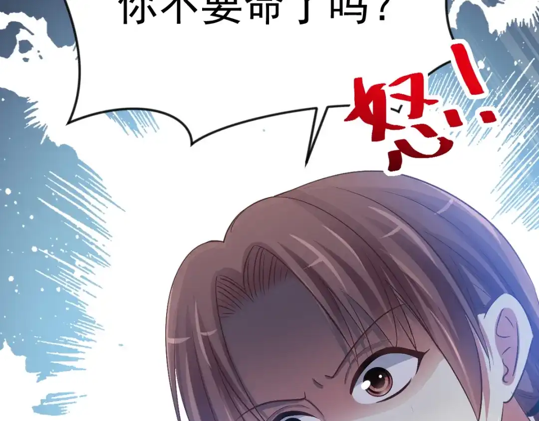 《赤色四叶草》番外：你背后有人 第64页