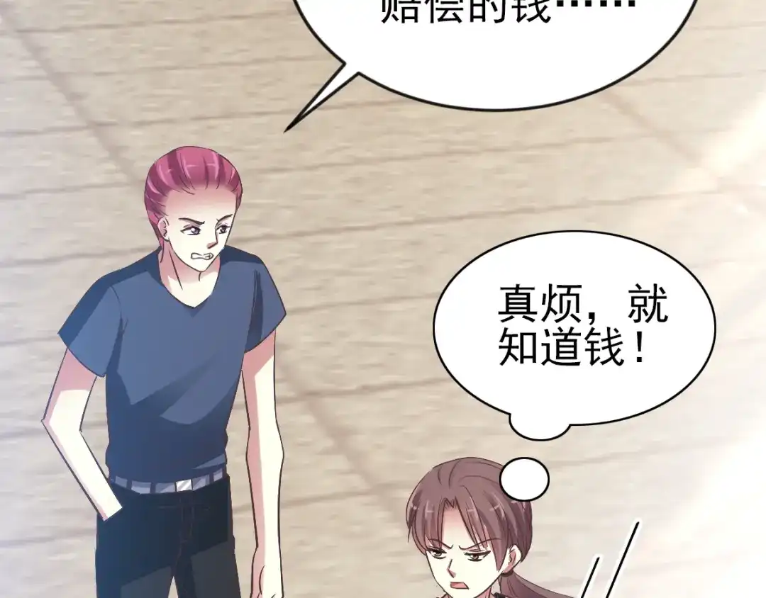 《赤色四叶草》番外：你背后有人 第34页