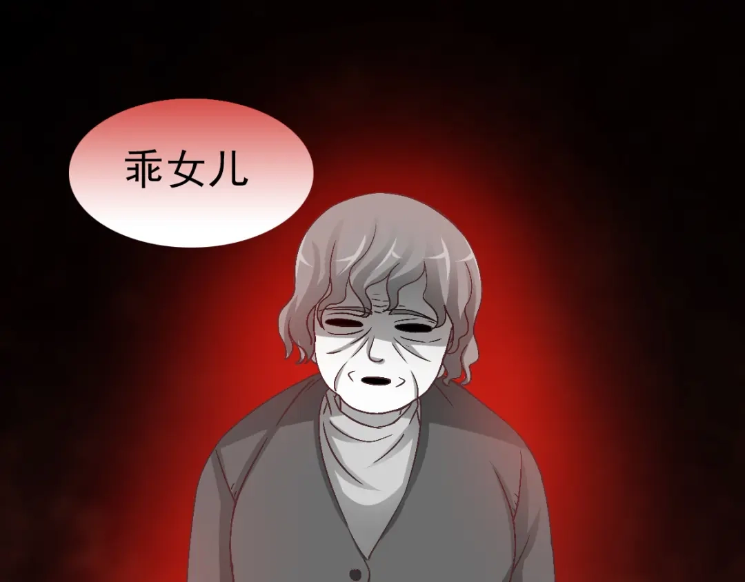 《赤色四叶草》番外：你背后有人 第80页