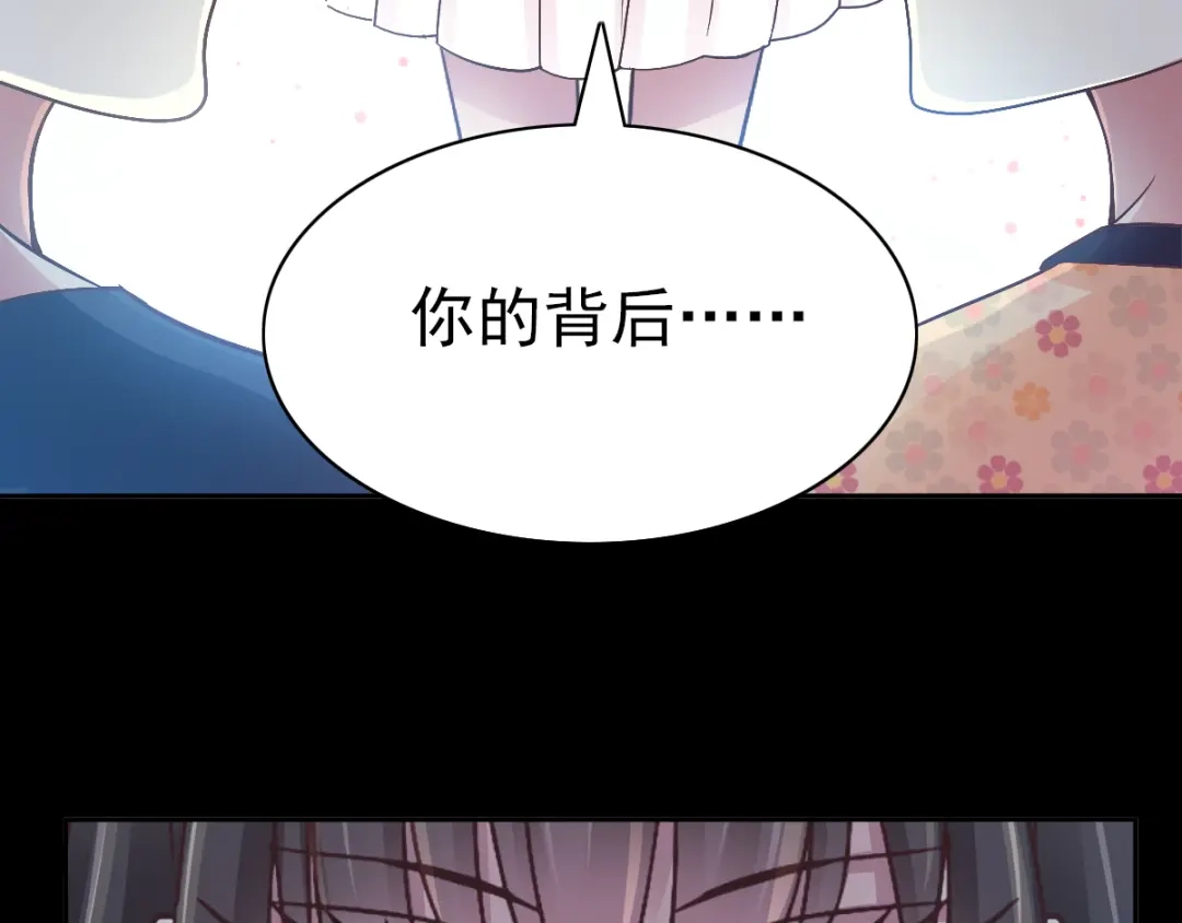 《赤色四叶草》番外：你背后有人 第10页