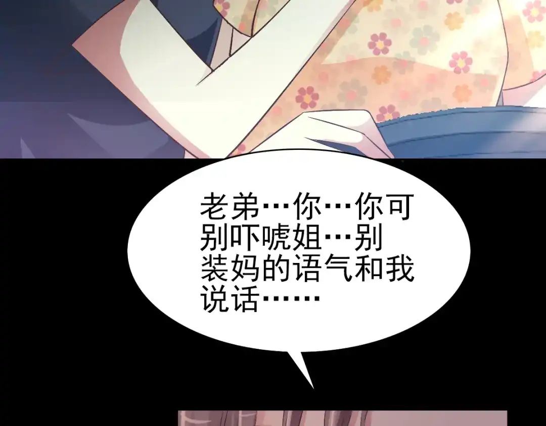 《赤色四叶草》番外：你背后有人 第57页
