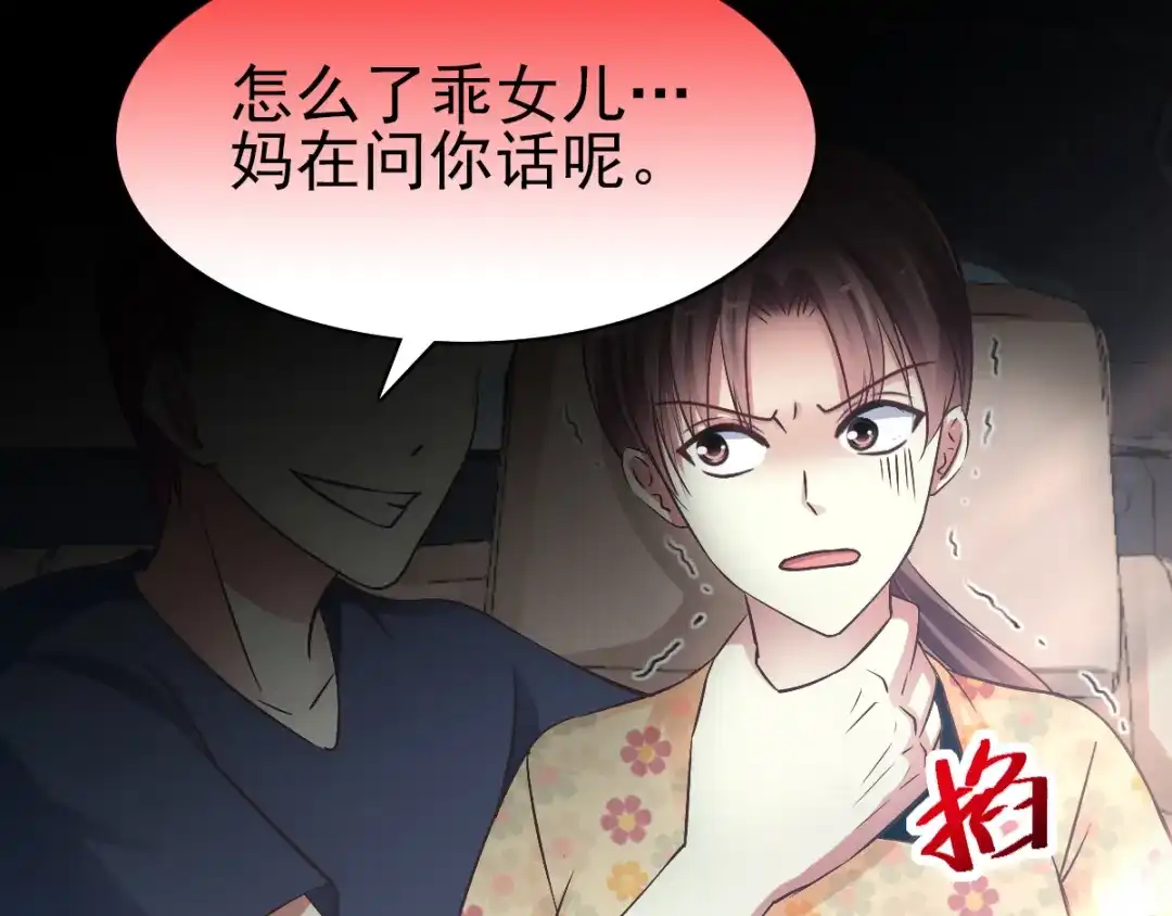 《赤色四叶草》番外：你背后有人 第56页