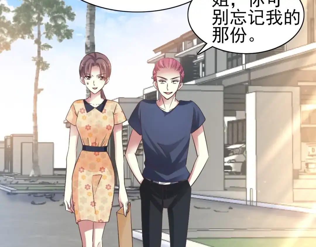 《赤色四叶草》番外：你背后有人 第6页