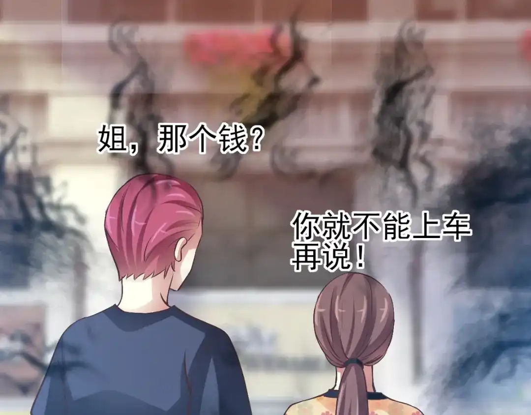 《赤色四叶草》番外：你背后有人 第25页