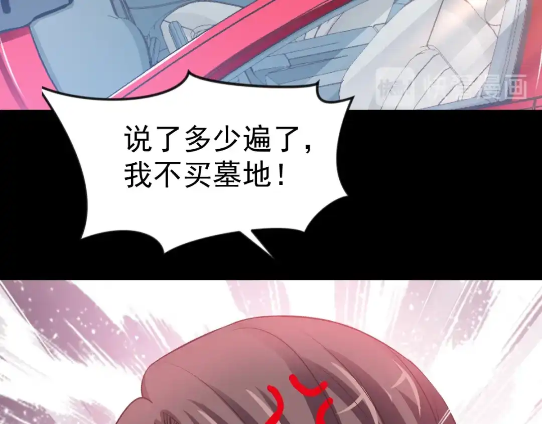 《赤色四叶草》番外：你背后有人 第36页