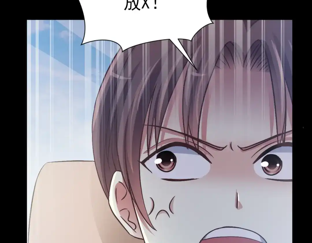 《赤色四叶草》番外：你背后有人 第51页
