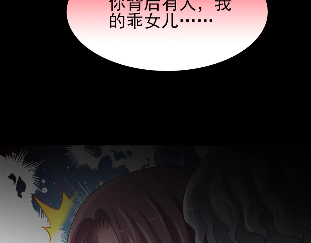 《赤色四叶草》番外：你背后有人 第75页