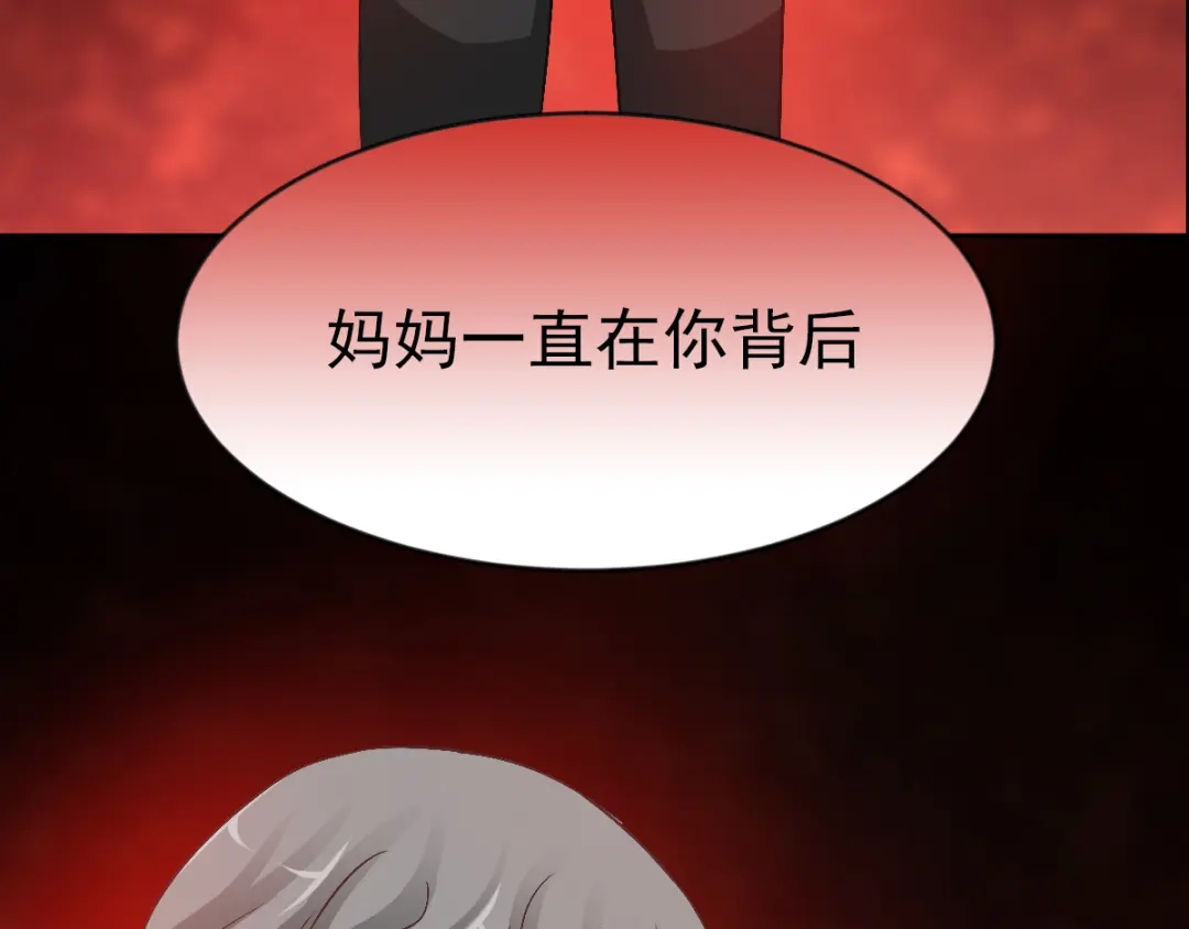 《赤色四叶草》番外：你背后有人 第82页
