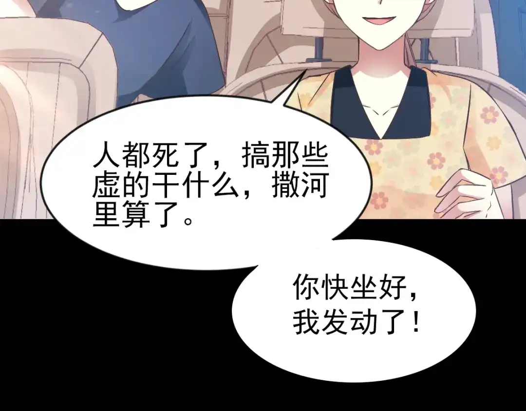《赤色四叶草》番外：你背后有人 第41页