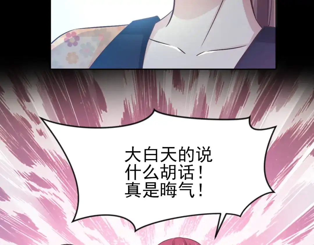 《赤色四叶草》番外：你背后有人 第17页