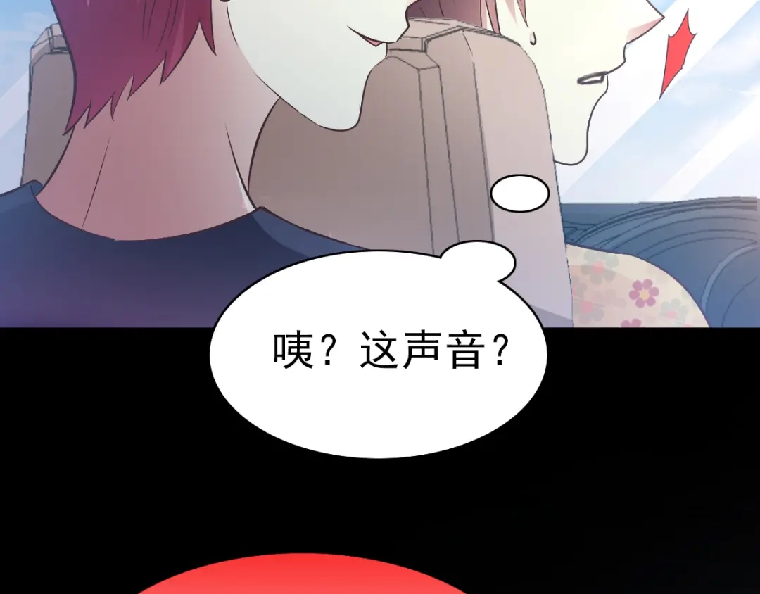 《赤色四叶草》番外：你背后有人 第55页