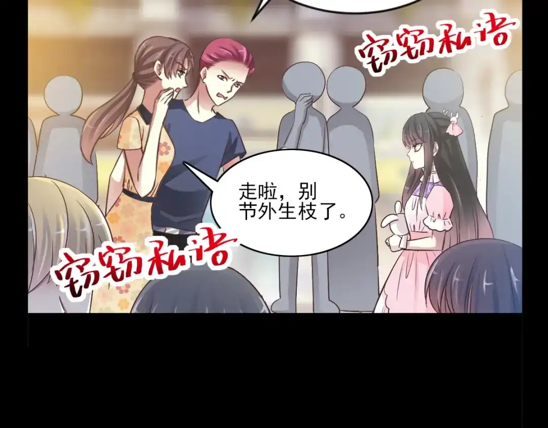 《赤色四叶草》番外：你背后有人 第21页
