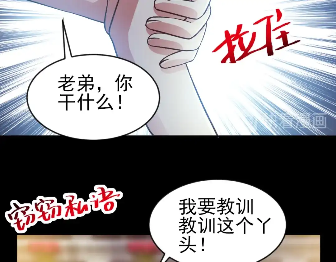 《赤色四叶草》番外：你背后有人 第20页