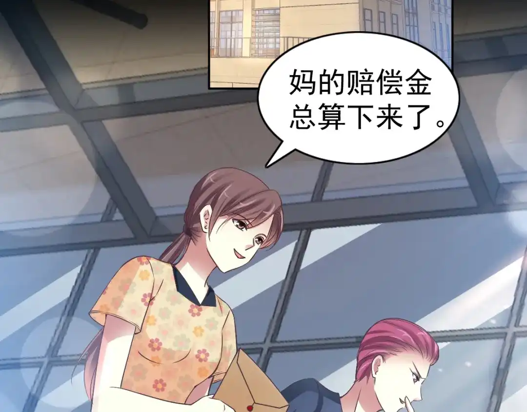 《赤色四叶草》番外：你背后有人 第2页