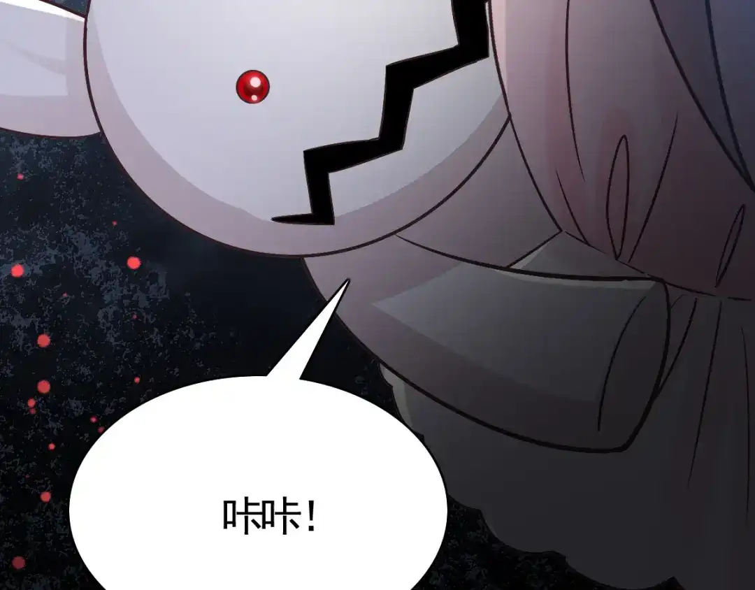 《赤色四叶草》番外：你背后有人 第30页
