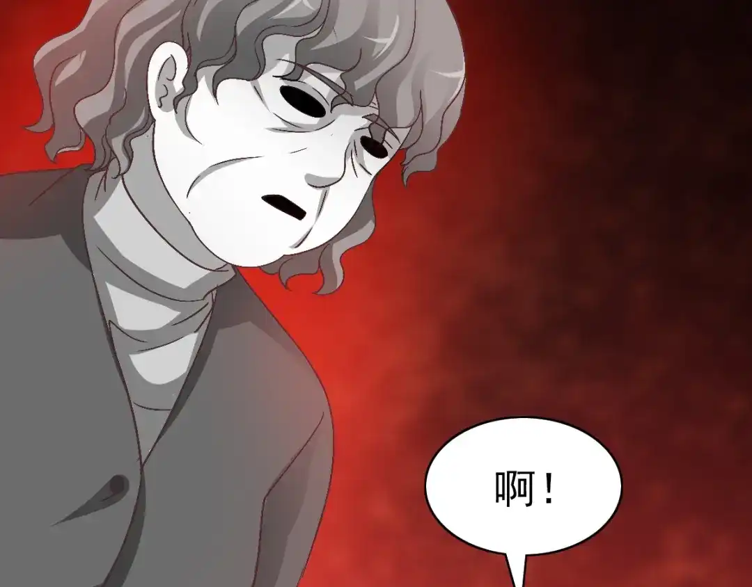 《赤色四叶草》番外：你背后有人 第83页