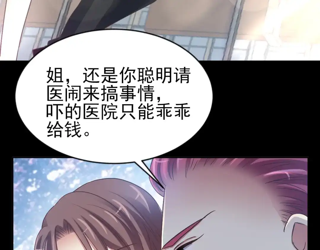 《赤色四叶草》番外：你背后有人 第4页