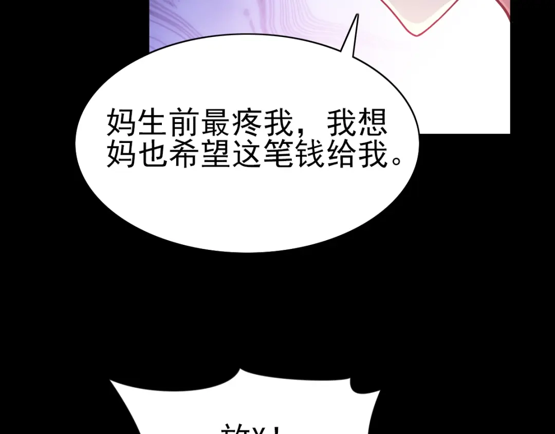 《赤色四叶草》番外：你背后有人 第50页