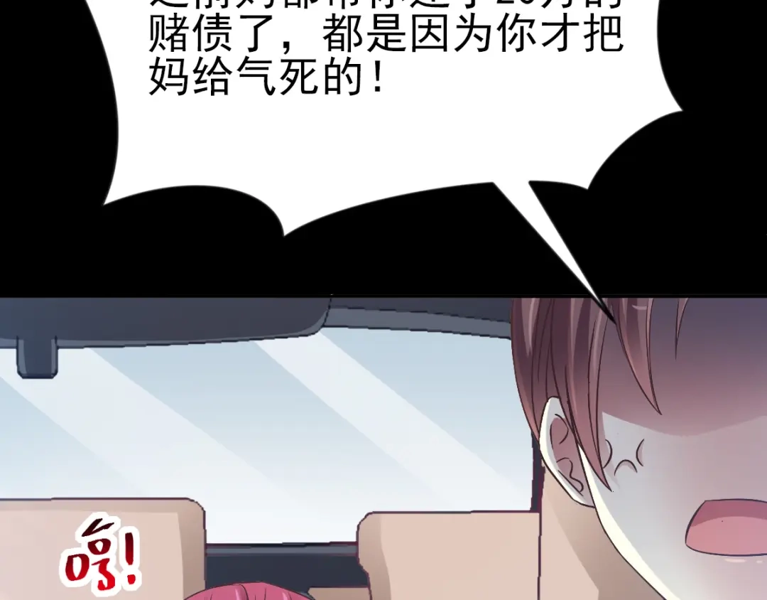 《赤色四叶草》番外：你背后有人 第46页
