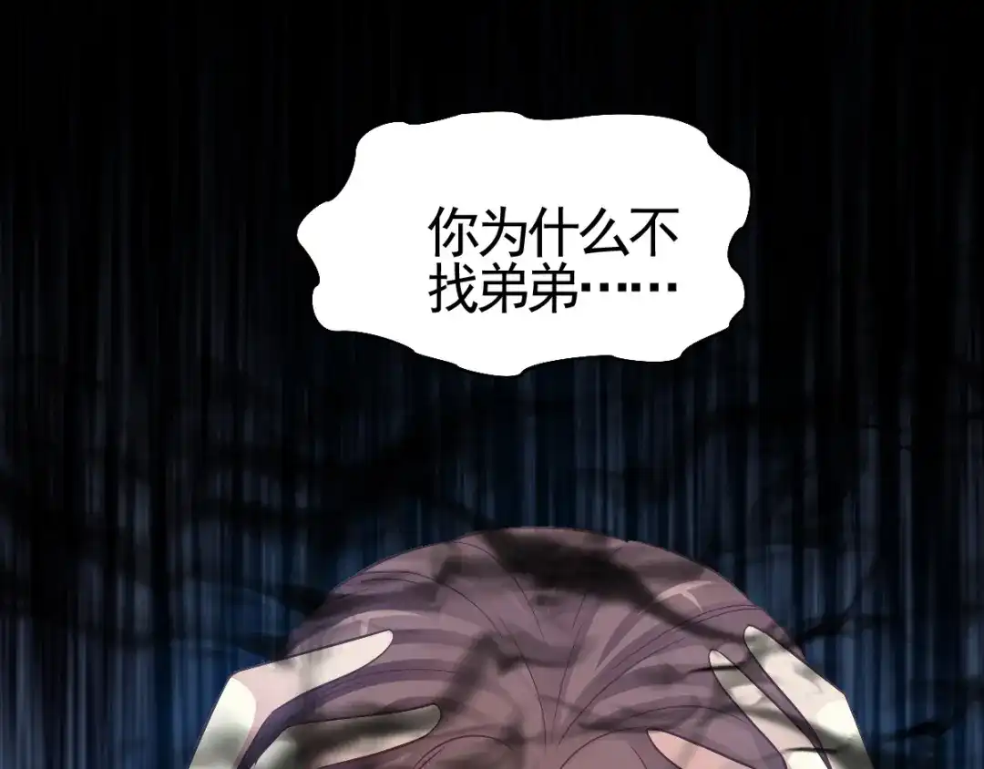 《赤色四叶草》番外：你背后有人 第95页