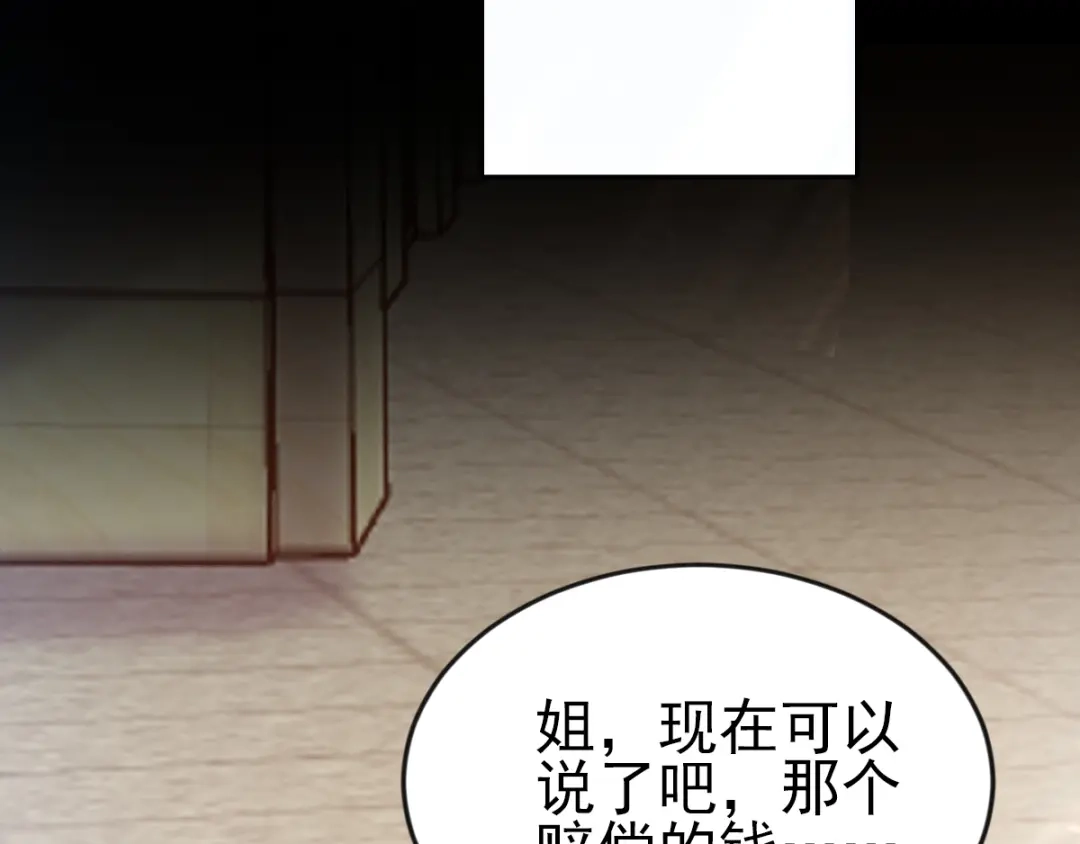 《赤色四叶草》番外：你背后有人 第33页