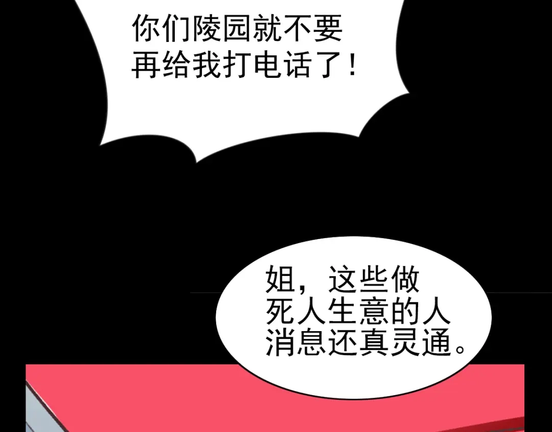 《赤色四叶草》番外：你背后有人 第38页